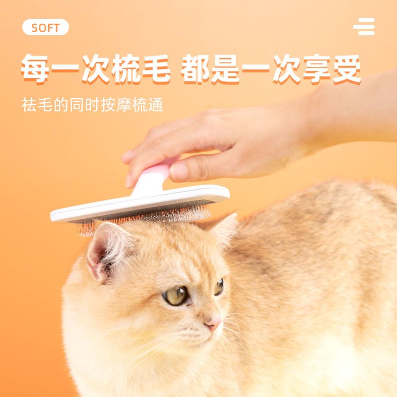 猫狗洗澡刷毛刷子蓬松梳宠物梳毛器具针式猫发梳理工具