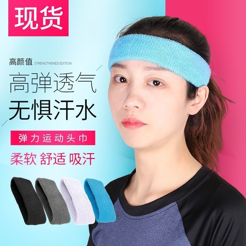 止汗头带运动头套夏季吸汗带健身篮球跑步带头巾防汗头带弹性男