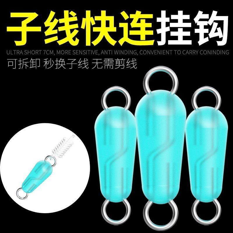 双头快速子线夹快挂扣万能硅胶开口八字铅坠挂环连接器