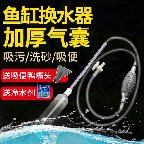 虹吸管手动抽水泵鱼缸洗沙换水器鱼缸残渣清理清洁专用吸便工具