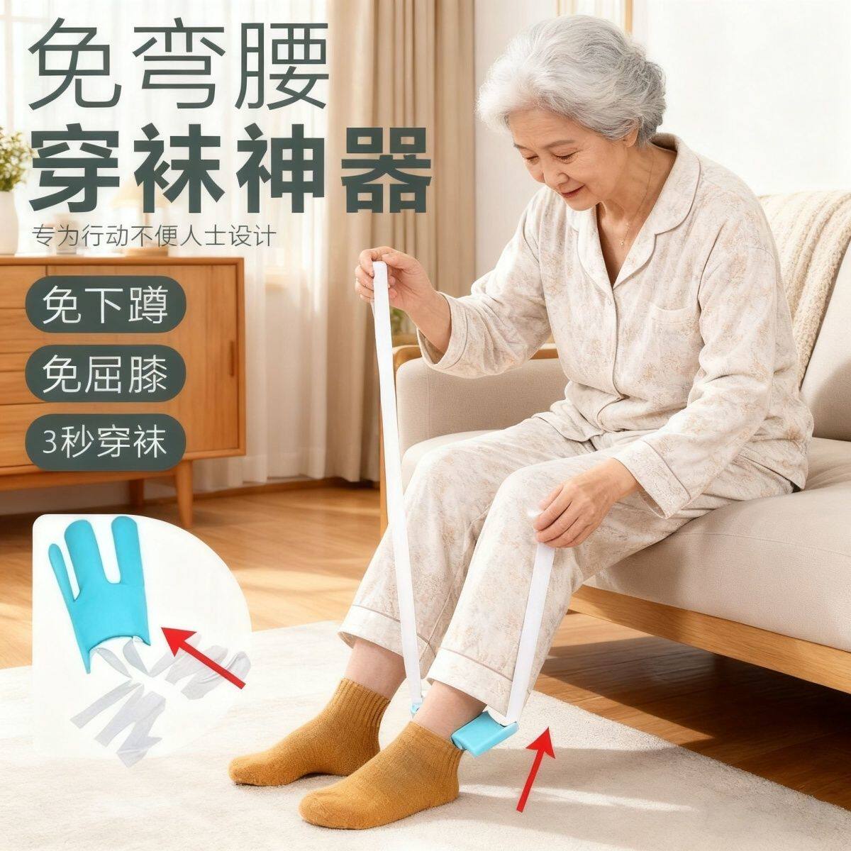 袜子家用辅助穿袜神器孕妇护理老人懒人残疾人弯腰老年穿衣辅助器