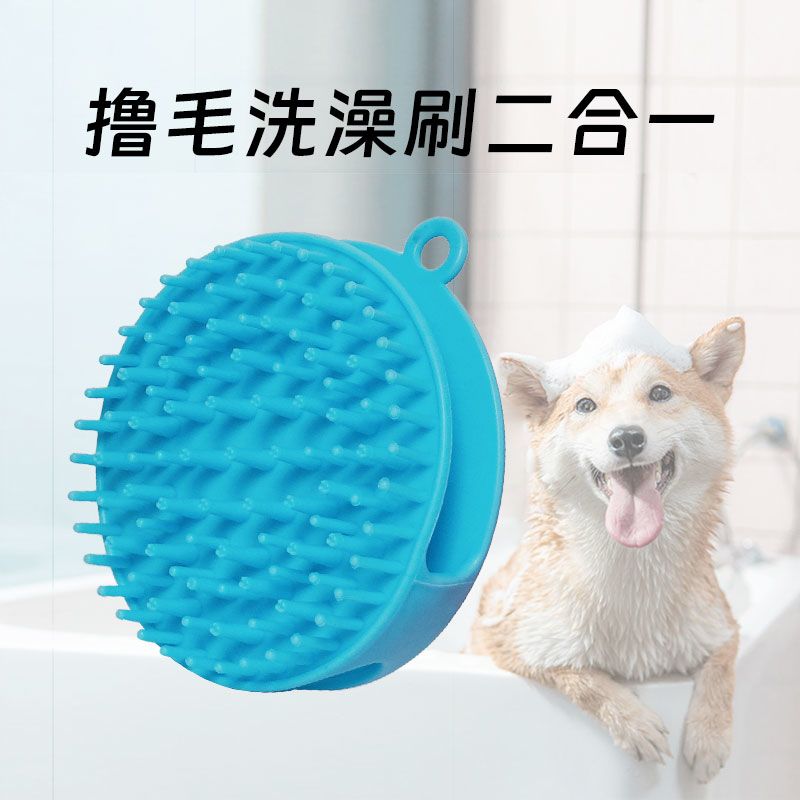 硅胶防抓洗澡按摩刷猫狗通用清洁梳子宠物沐浴洗护实用工具