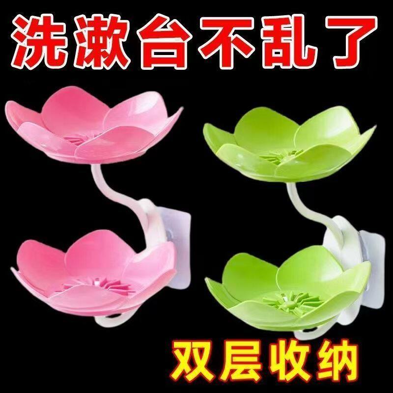 双层沥水肥皂架家用免打孔浴室置物架批发壁挂香皂收纳盒子