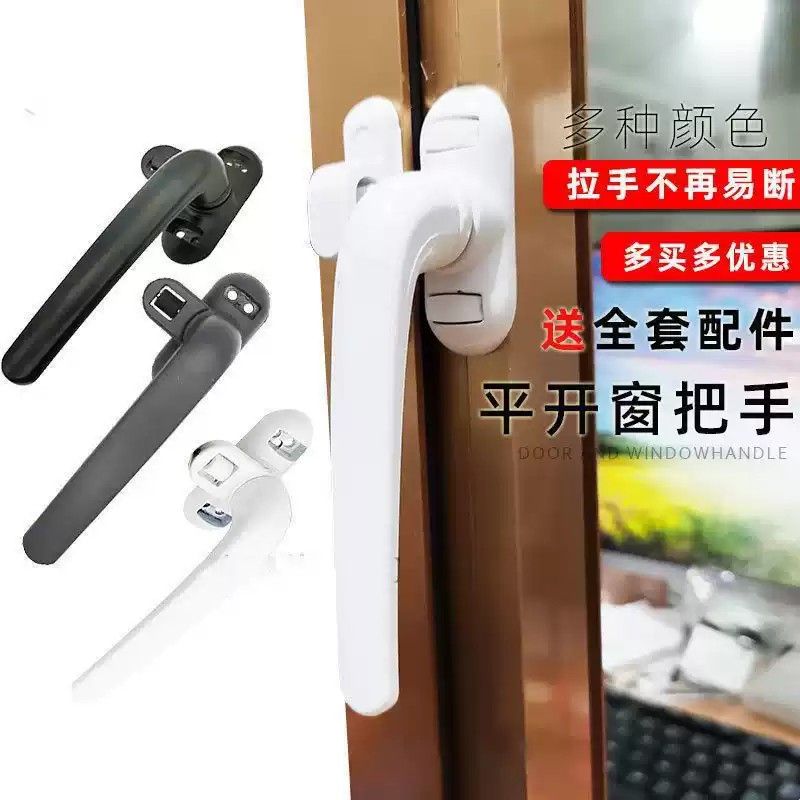 内外开窗带滚轮推拉手锁扣铝合金平开窗七字执手门窗拉手