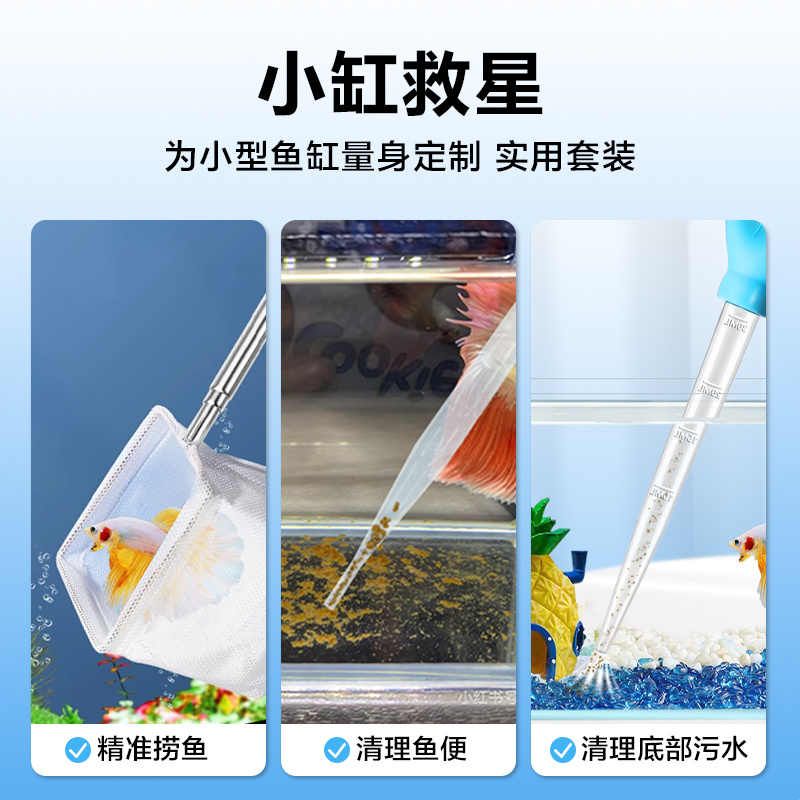 养鱼工具方形捞鱼网换水吸管捞鱼小漏网3D伸缩捞网吸便器清理工具