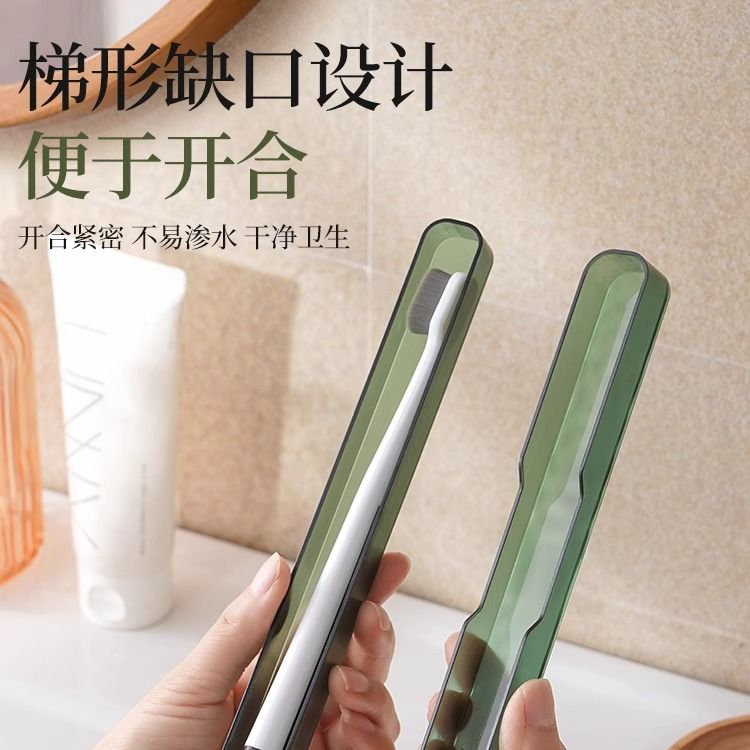 出差旅行小巧水波纹牙刷盒便携带盖沥水牙具收纳盒子