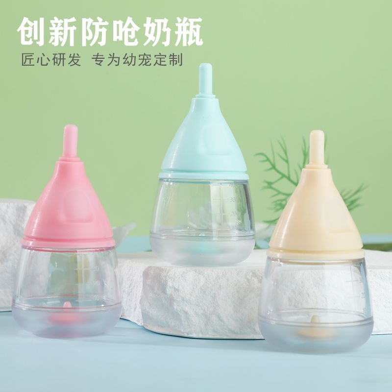 幼猫小猫防呛宠物奶瓶新生幼犬奶猫专用喂奶器喂食奶瓶