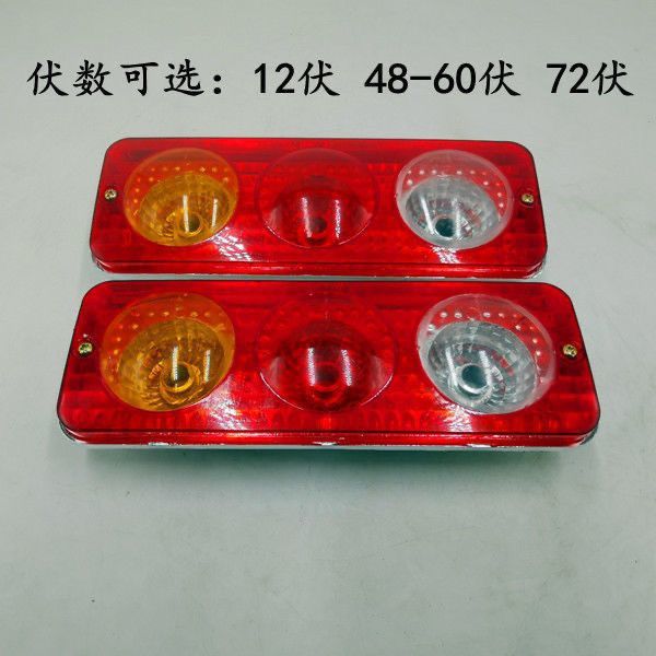 电动三轮车电动四轮车尾灯刹车灯行车灯转向灯插泡款电动车尾灯