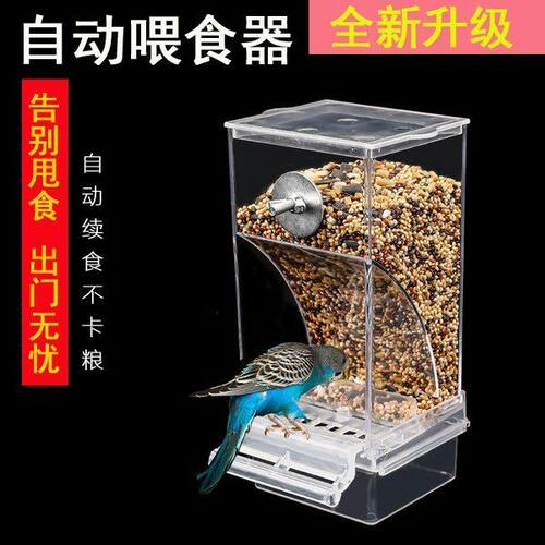 大型玄凤虎皮喂食罐喂鸟器自动下料防溅防撒鹦鹉专用食盒喂食器