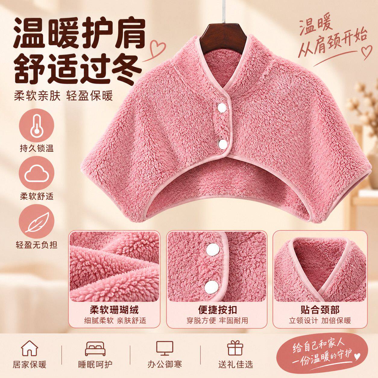 秋冬肩颈保暖护肩女珊瑚绒颈椎坎肩睡觉玩手机短袖防寒披肩马甲