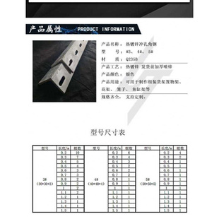 新锌钢横支架带角铁热冲孔y花边角铁角铁冲孔4担孔镀镀品 新角新品