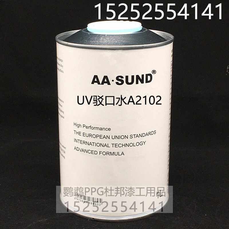 UV驳口水A2102汽车油漆辅料 UV专用接口水快速修补UV接口平滑1升