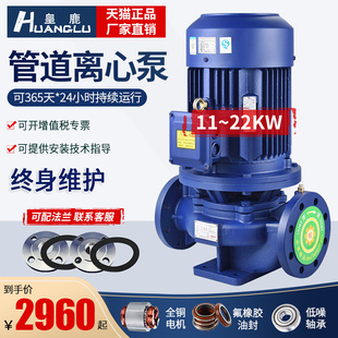 管道离心泵管道泵立式 IRG立式 380V循环增压泵工业11KW大功率水泵