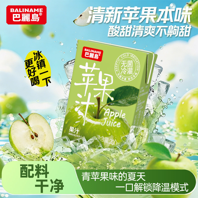 巴丽岛100%青苹果汁200ml*12盒图片