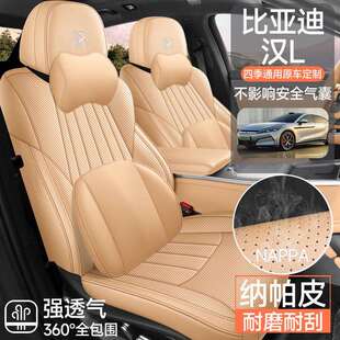 2026款比亚迪汉LDMi座套全包围EV/DMp专用座椅套皮革汽车坐垫四季