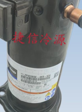 ZPV030DE-3X9-524全封闭谷轮涡旋式制冷压缩机