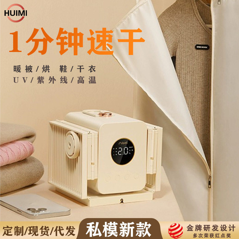 烘干机家用新品Y6衣服烘衣机宿舍小型鞋子衣物护理机便携式折叠