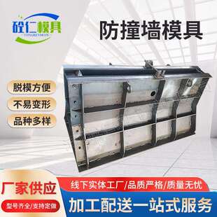 防撞墙钢模具市政高速公路桥梁护栏钢模板现浇混凝土防撞墙模具