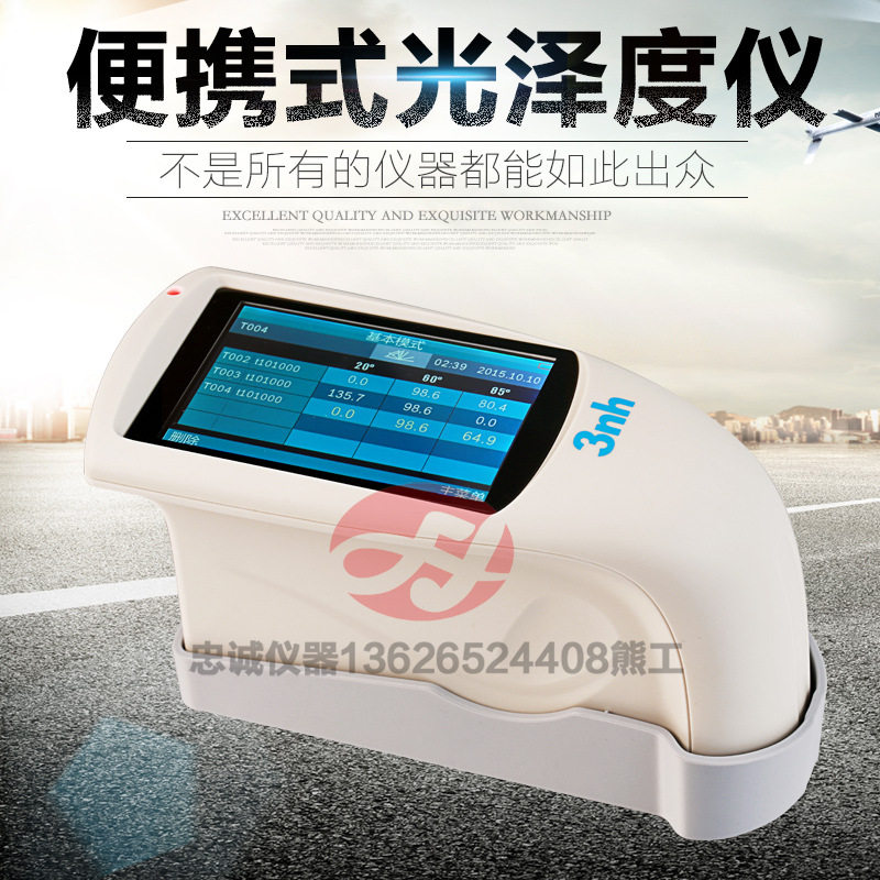 3nh三恩驰光泽度仪NHG268三角度光泽度测量计HG60S油漆涂料测光仪