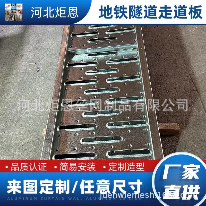 盾构地铁隧道走道板 走道板支架 建设地铁用走道板 钢网走道板