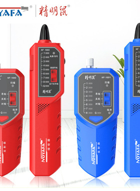 精明鼠寻线仪NF-168V/168S抗干扰寻线器巡线仪查线器POE带电寻线