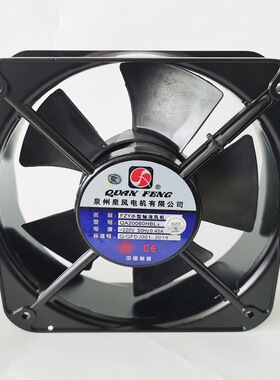 泉风QA20060HBL2 200*200*60方形轴流风机 FYZ工频风扇20060 220V