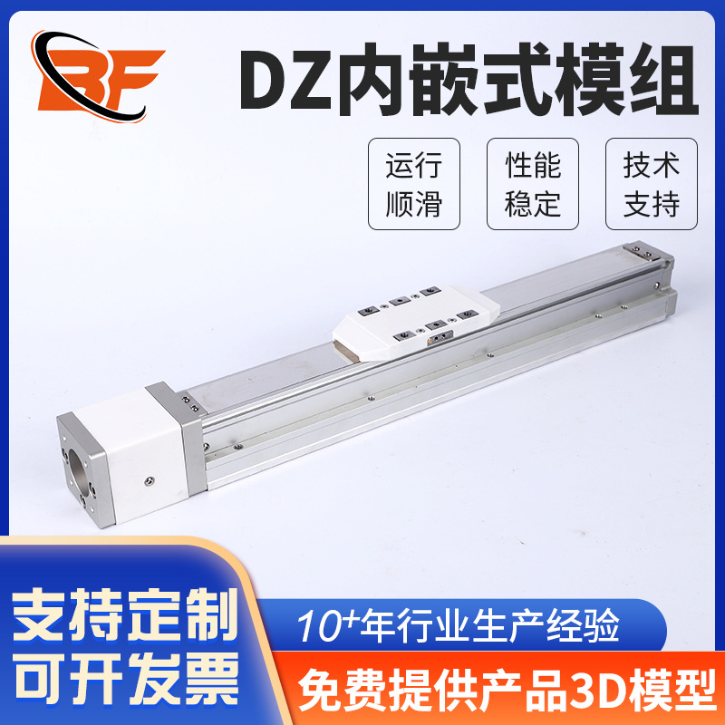 轨道无尘滚珠丝杆直线模组铝合金静音线性滑台DZ内嵌式模组滑台