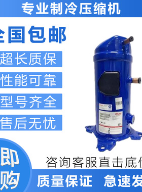 空调制冷压缩机LLZ013/ LLZ015T4LQ9/LLZ024/LLZ018T4LQ9