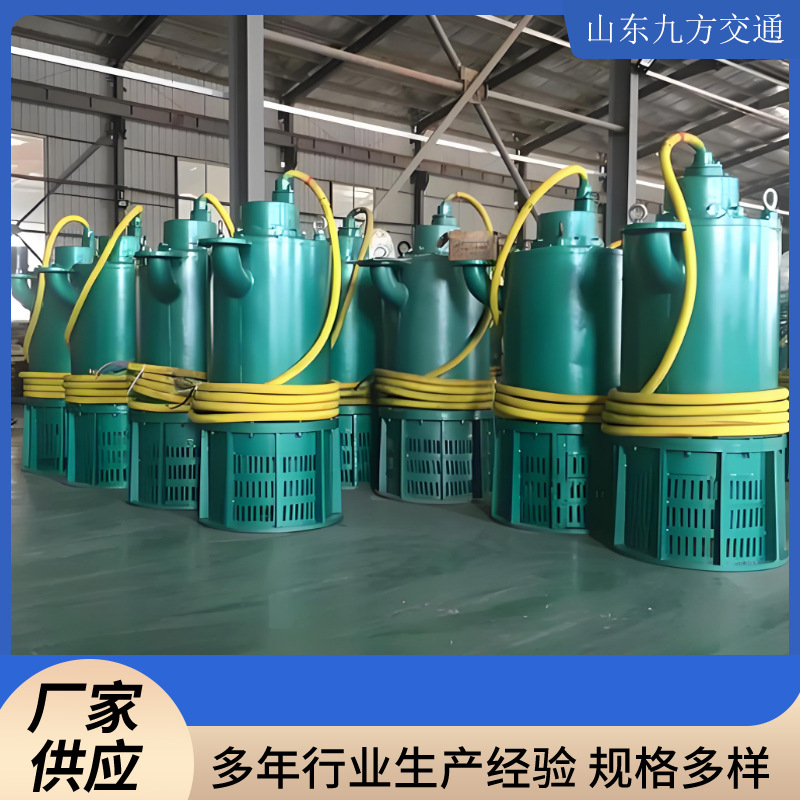 九方供应BQS75-25-7.5/BK矿用隔爆型潜水排沙电泵