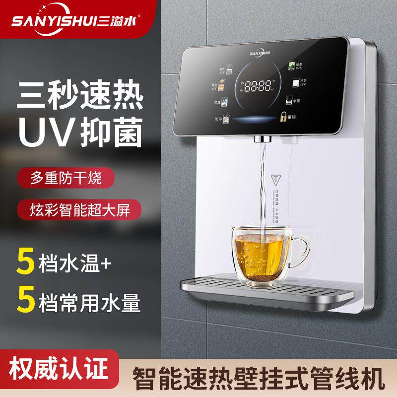 管线机家用壁挂式无水箱即热式直饮机台式调温无胆自吸速热饮水机
