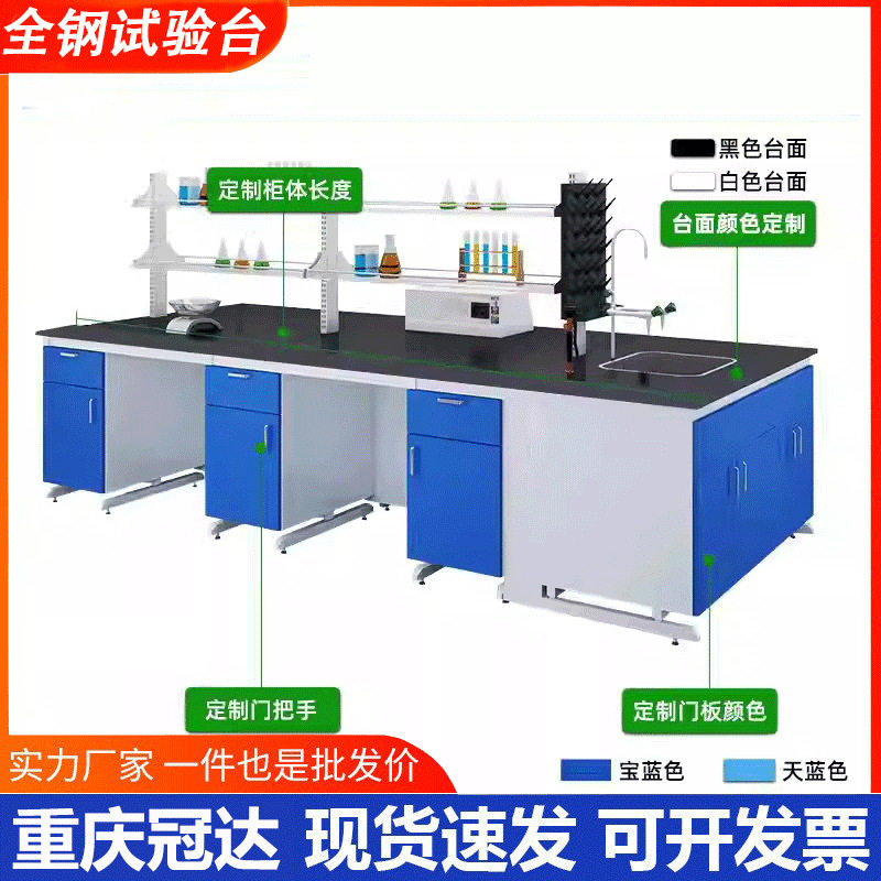 实验室工作台实验台钢木边台全钢PP中央台化学桌操作台科学试验桌