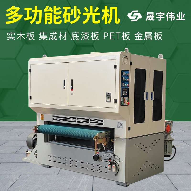 木工砂光机重型双面定厚砂光机多功能平面上浮式底漆PET板打磨机