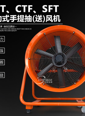 SHT SFT CFT4-2 400mm便携移动轴流风机380V220V通风散热气扇16寸