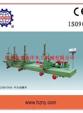 【临安南洋】MJ329/2SA4型木工带锯跑车 电动跑车 半自动
