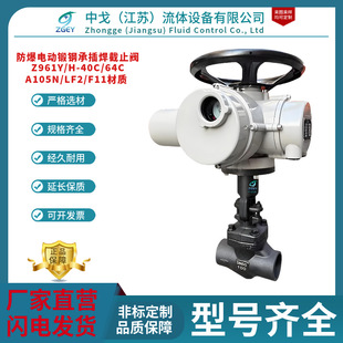 DN50电动锻造承插焊截止阀J964Y A105N高压高温导热油截断阀 100C