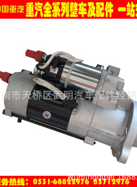 200V26201-7199 起动机重汽曼发动机用起动机总成重汽T7HT5G配件