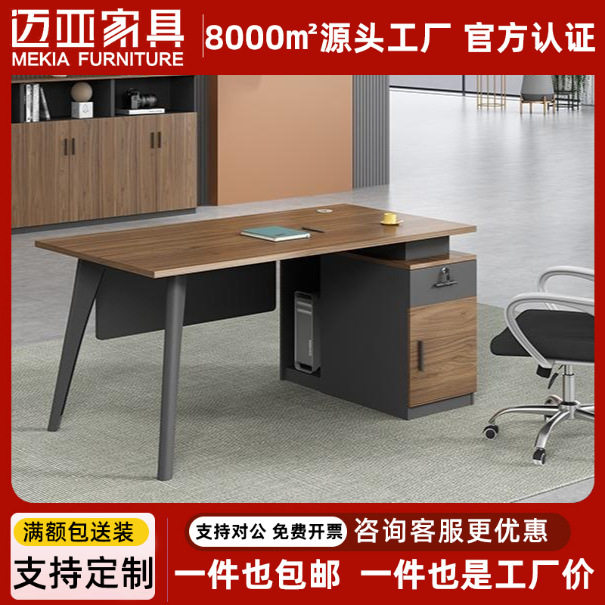 办公室员工办公桌椅组合简约现代单人位1.2米带抽屉1.4职员电脑桌