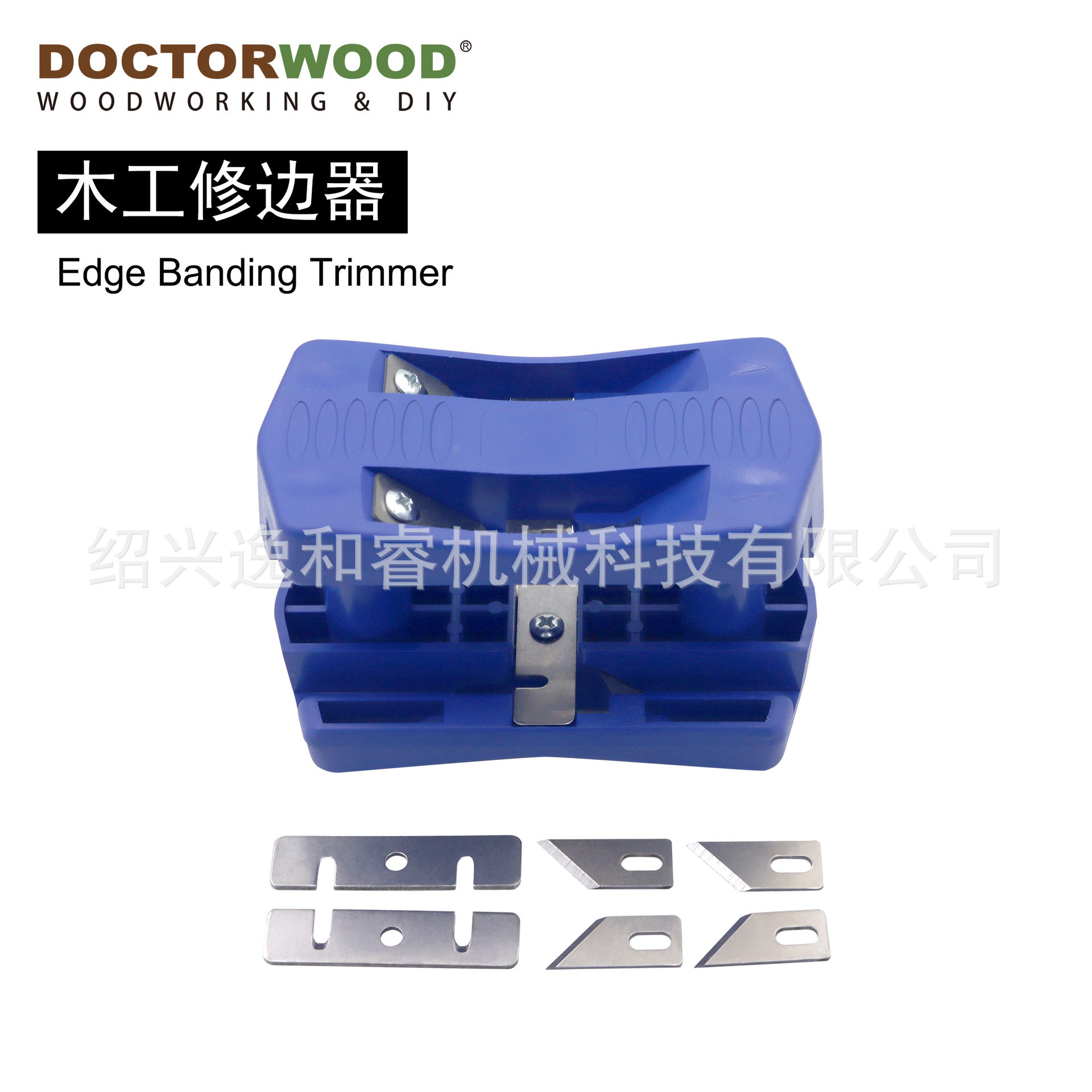 手动木工修边器 手动木工刨 封边条刮边刀工具 木工手动工具