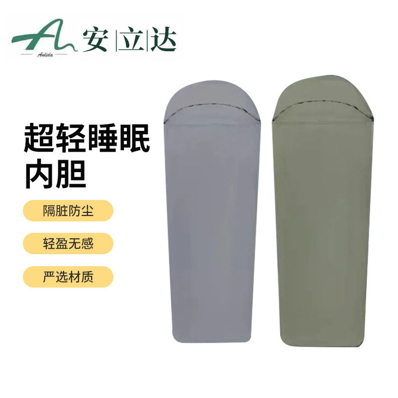 户外轻量化尼龙野营睡袋旅行酒店便携式薄款超轻隔脏内胆
