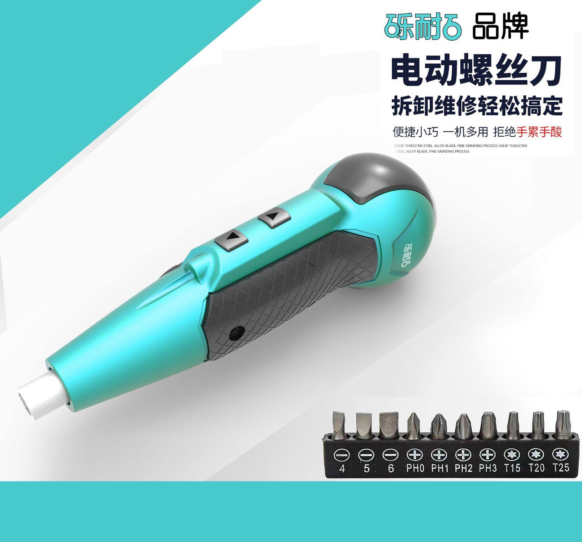 葫芦电动螺丝刀双色螺丝刀手自一体家用螺丝刀直柄型