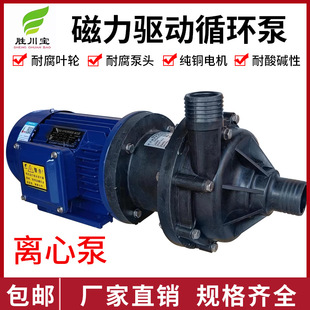 胜川宝SH 2000L工程塑料磁力驱动泵污水处理药剂泵DN40插口磁力泵