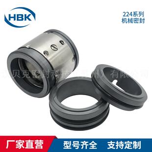 224机械密封件现货双端面碳化硅/合金材质化工泵用机械密封