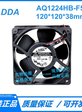 全新协禧ADDA AQ1224HB-F51/52 24V 12038 IP55 3D雾慕机防水风机