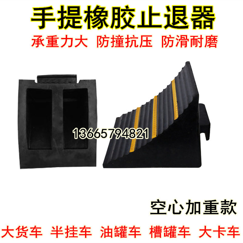 直销便携式汽车防溜车止退器大货车三角木320MM橡胶止滑器停车楔