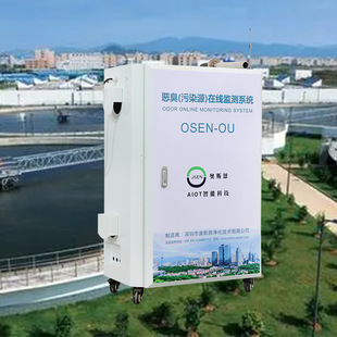 工业废水处理恶臭污染源在线监测系统无量纲臭气浓度OU值实时监测