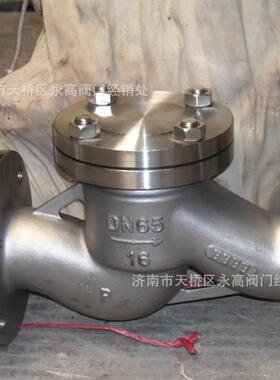 法兰止回阀H41W-16P304不锈钢升降式止回阀卧式止逆阀单向阀