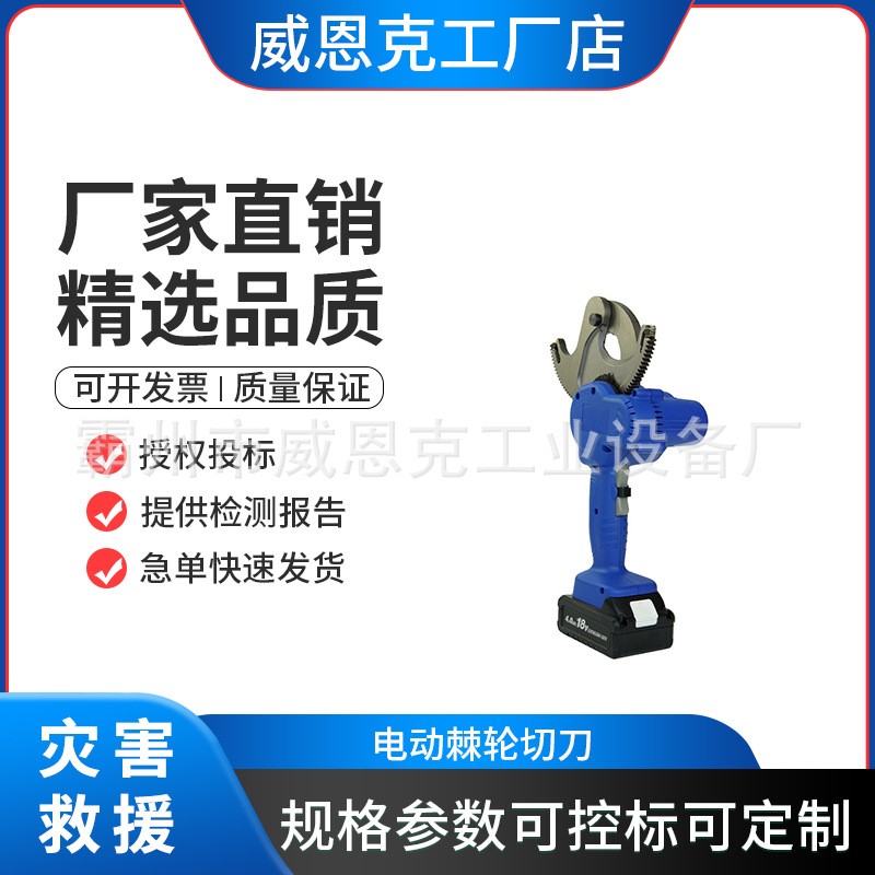 KORT/科瑞特小型钢芯铝绞线钢绞线剪线钳EC-54M电动棘轮切刀