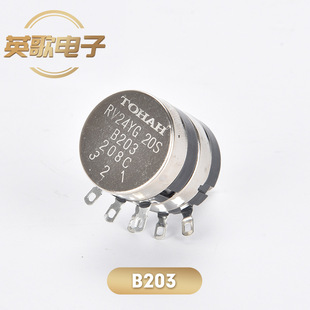 RV24YG20S双联电位器RV24YT20S三联电位器B103