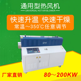 楚维工业用热风机80 200KW石材金属清洗烘干机高温加热器电加热