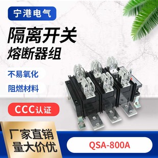 宁港现货供应熔断器式熔断器组HH15-800-3PQSA开启式闸刀开关